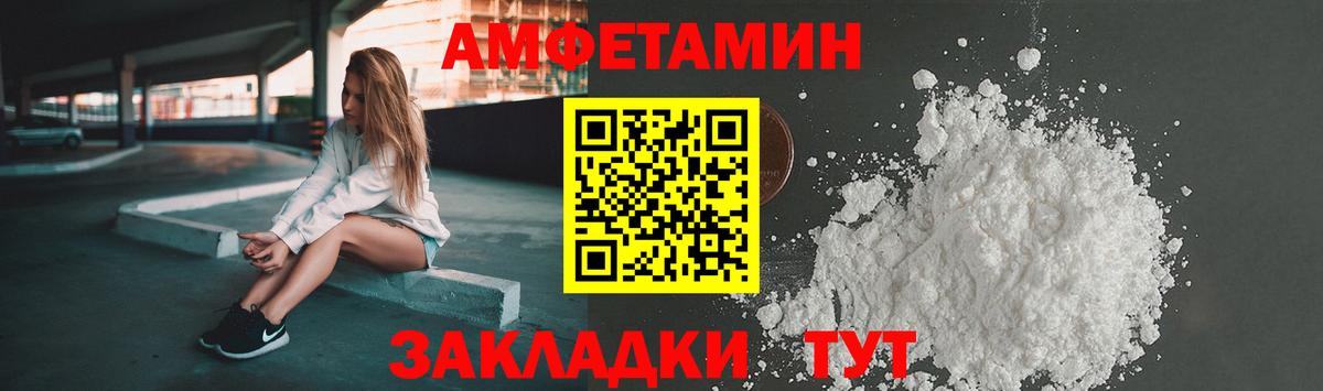 Куйбышев  Amphetamine Premium  мега маркетплейс  Вход с VPN  АМФЕТАМИН 