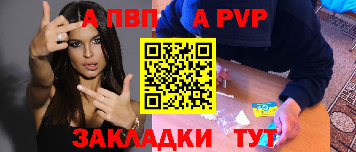 Alpha-PVP мука Куйбышев
