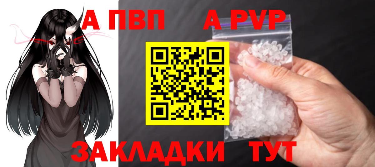 закладка  APVP кристаллы  Вход с VPN  Alfa_PVP СК КРИС  Alpha PVP  Alpha PVP VHQ  Куйбышев 