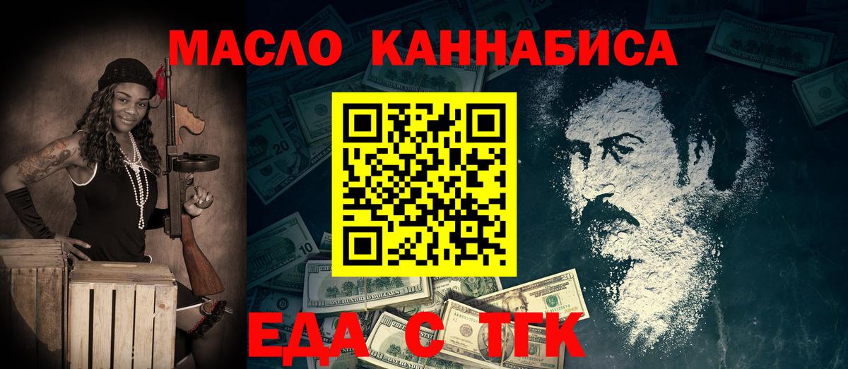 Печенье с ТГК конопля  Вход с VPN  Куйбышев 