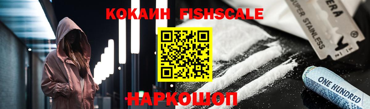 Кокаин 97% Куйбышев