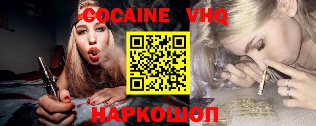 Куйбышев  Cocaine Перу  Вход с VPN  Cocaine Боливия 