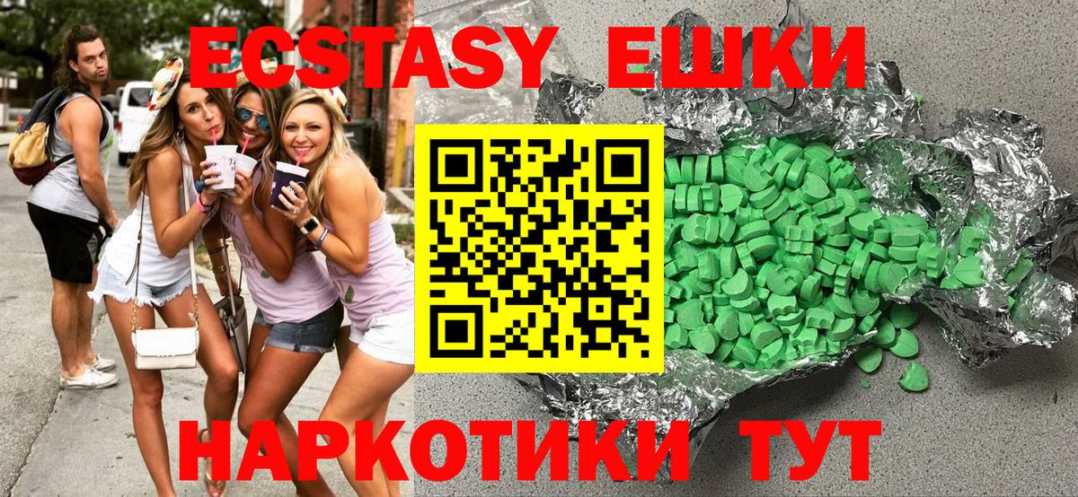 Ecstasy  ЭКСТАЗИ ешки  Вход с VPN  ЭКСТАЗИ Punisher  OMG онион  Куйбышев 