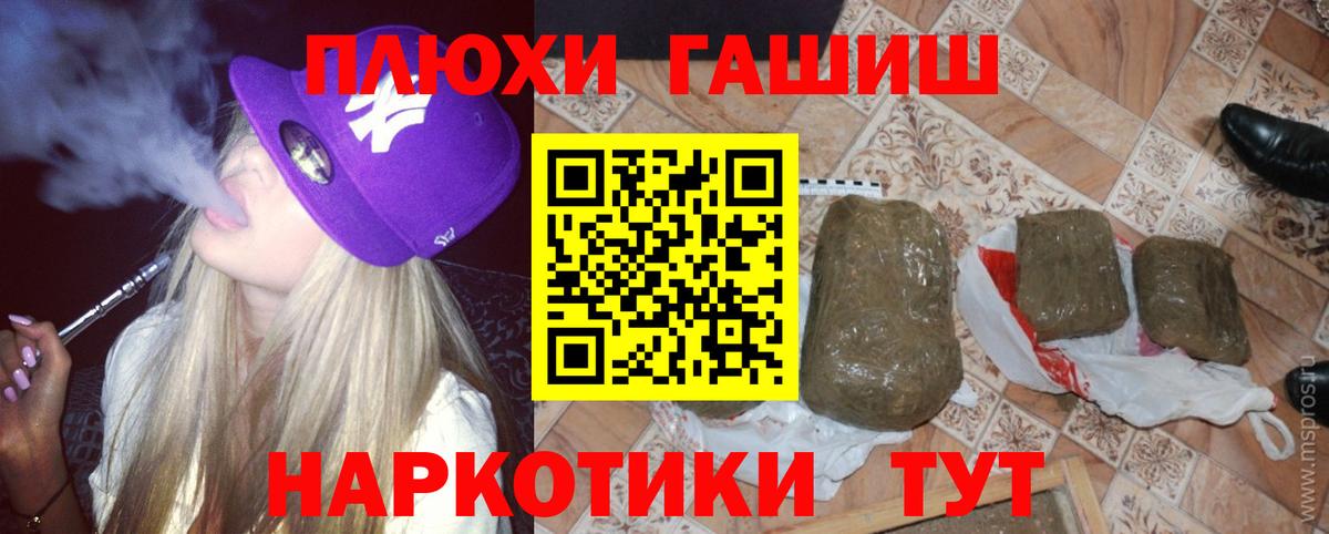 ГАШИШ  ГАШ гашик  Вход с VPN  ГАШИШ Ice-O-Lator  Куйбышев 