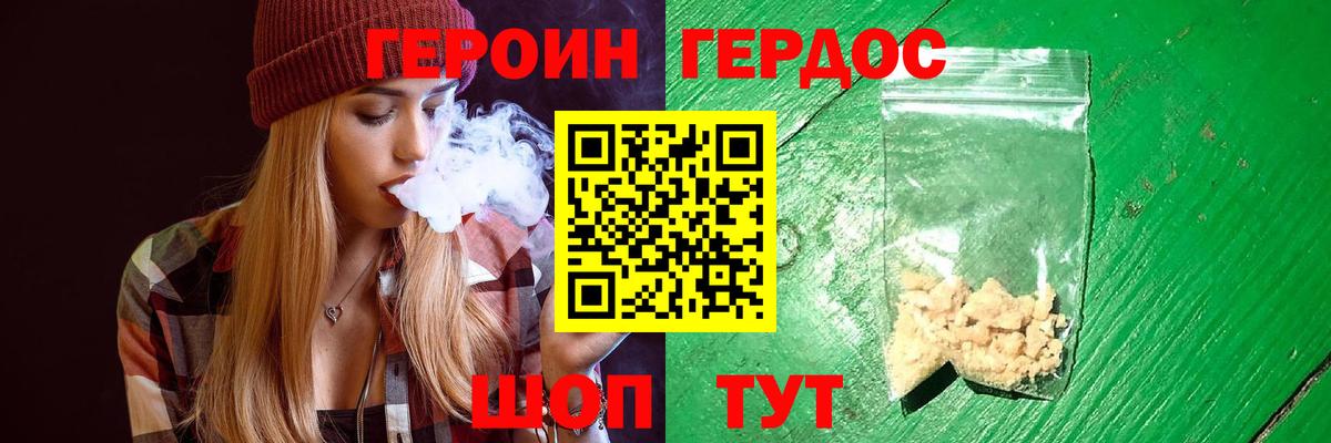 Куйбышев  Героин хмурый  ГЕРОИН  Вход с VPN 
