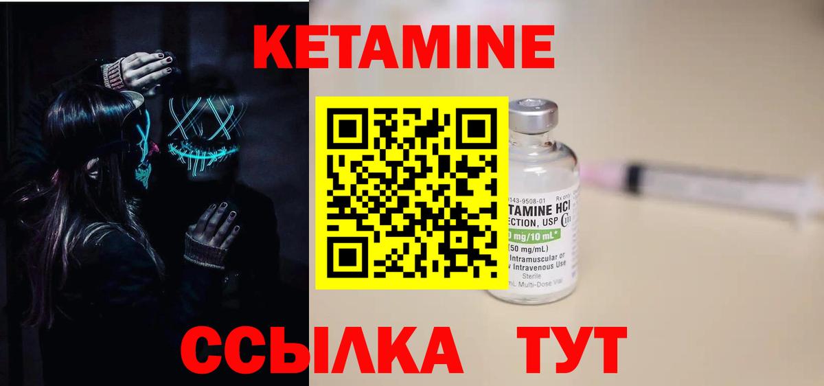 Куйбышев  КЕТАМИН ketamine  КЕТАМИН VHQ  Вход с VPN 