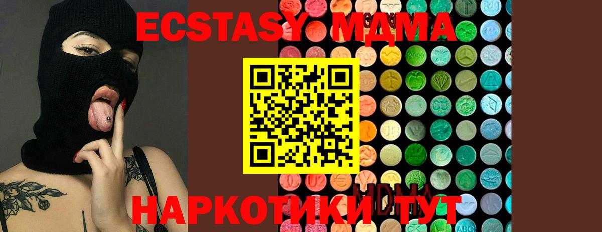 MDMA  Вход с VPN  МДМА VHQ  Куйбышев  МДМА кристаллы 