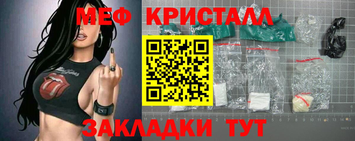Меф  Куйбышев