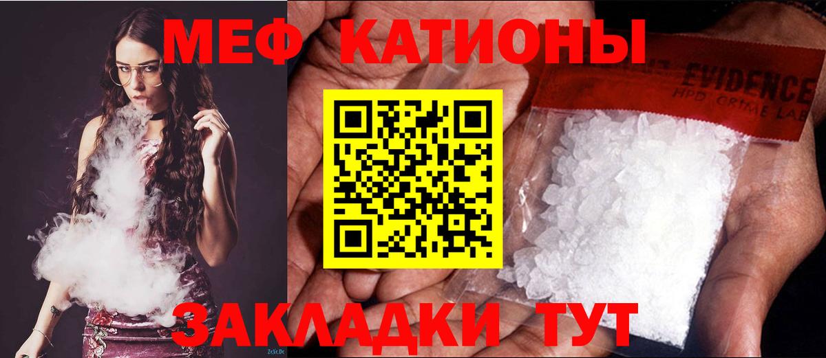 Куйбышев  МЕФ  Вход с VPN  МЕФ кристаллы  Мефедрон кристаллы 