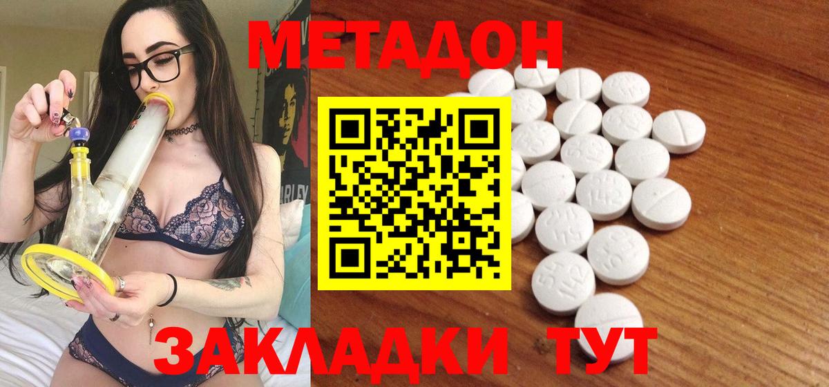 Куйбышев  Метадон methadone  МЕТАДОН белоснежный  Вход с VPN 
