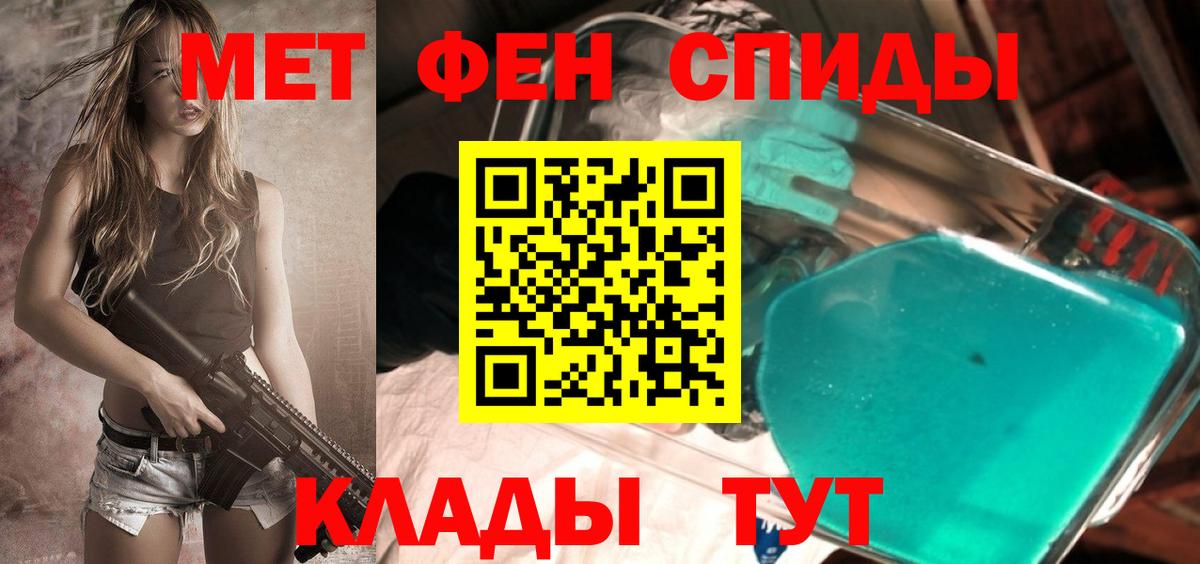 МЕТАМФЕТАМИН кристалл  Вход с VPN  Куйбышев 