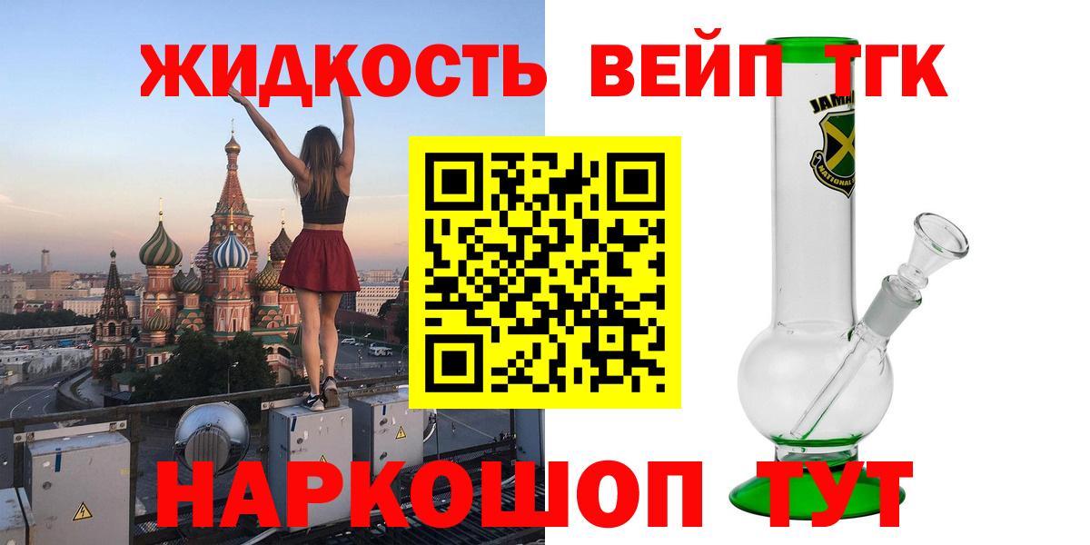ТГК вейп с тгк Куйбышев
